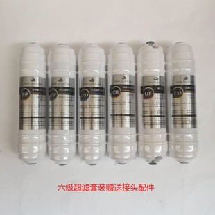 08A能量净水器五级欧潽特超滤机通用滤芯 适用欧潽特OPT 06A