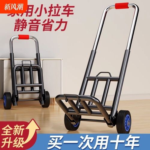 手拉车折叠搬运拖车家用购物拉货买菜快递便携手推车行李小拉杆车