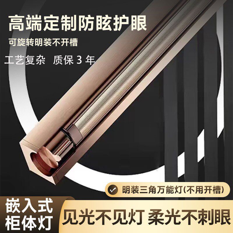 诗顿士高端定制可旋转嵌入式橱柜灯条led灯展示柜衣柜子感应灯带