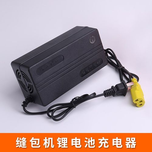 36V锂电池专用充电器gk9缝包机充电器快速充电器新能源电池充电器