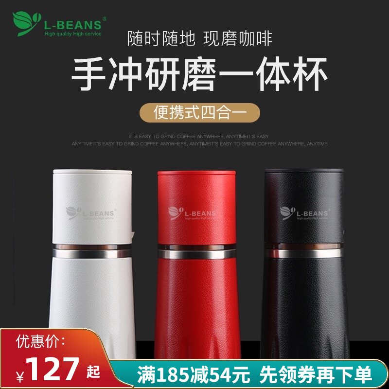 咖啡随行杯保温便携手冲咖啡一体杯家用多功能手动研磨咖啡机迷你