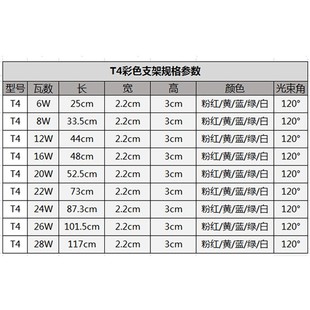 T4彩色灯管T5日光灯管红黄蓝绿白色灯管支架8W12W14W16W21W26W28W