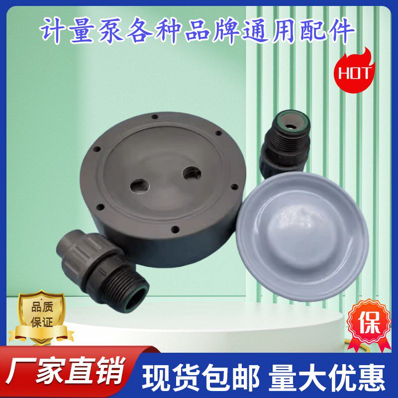 计量泵力高GM膜片GB全系隔膜JBB单向阀PVDF泵头KD阀PVC不锈钢泵头