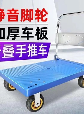 初达小推车拉货可折叠便携式手推车静音搬运车家用平板车快递