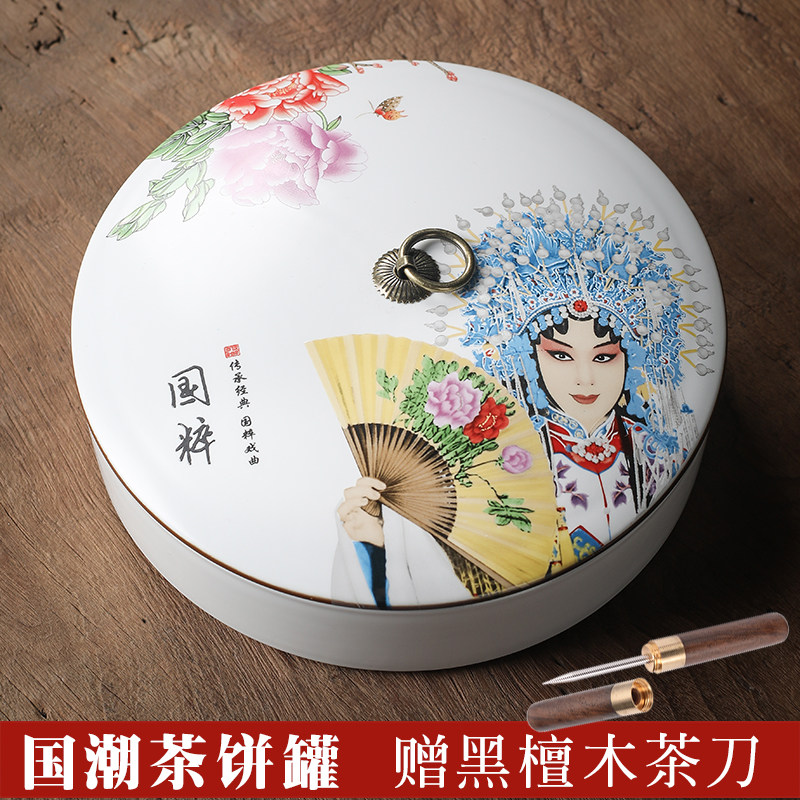 陶瓷普洱茶饼盒大号储存罐家用357克白茶两饼醒茶罐茶叶包装盒子