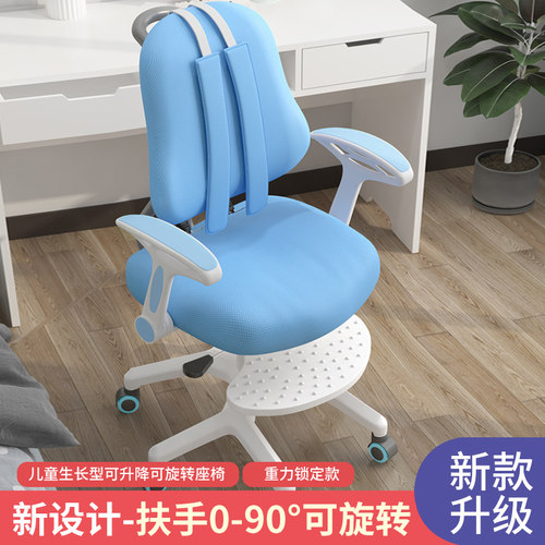 儿童学习椅子可升降矫正坐姿防驼背调节座椅小学生椅子家用写字椅