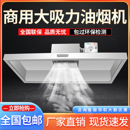 抽油烟机商用净化器环保All小型饭店农村土灶直排大吸力排烟罩