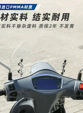 适用大阳VRF150专用风挡改装挡风进口挡风玻璃DY150T-39前挡风板