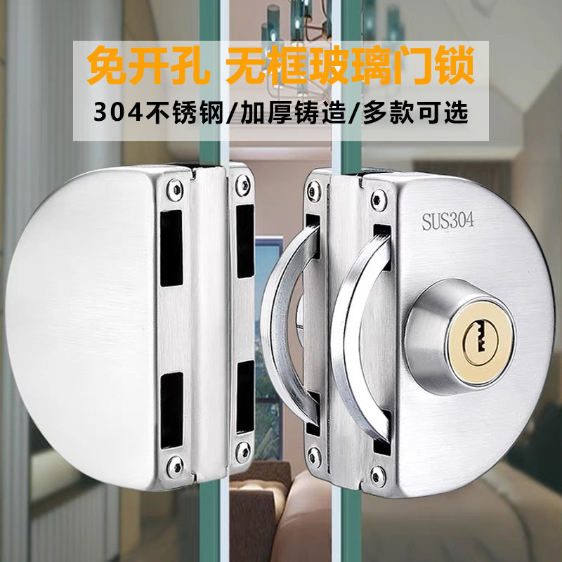 无框玻璃门中间锁304不锈钢材质玻璃无需开孔办公室商铺地锁插销
