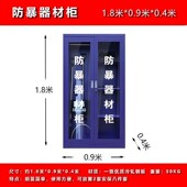 防爆器材装 备柜加油站医院银行安保八件套防暴盾牌钢叉保安器械