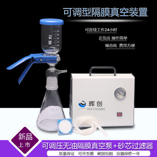 1000ml压力可调真空泵抽气泵 500 实验无油隔膜真空抽滤装 置250