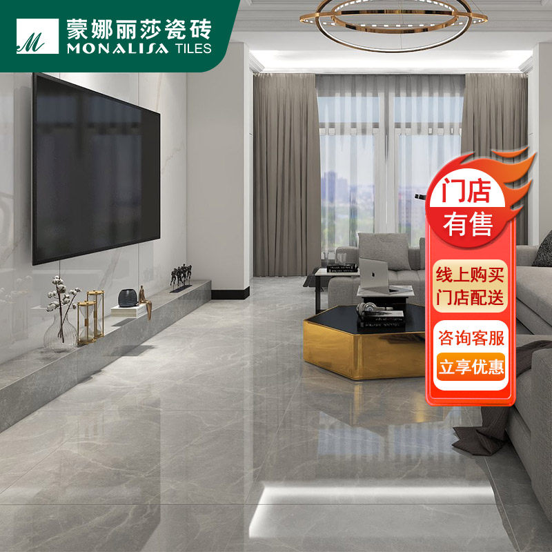 蒙娜丽莎瓷砖900x900亮光现代客厅大理石纹瓷砖 灰色简约厨卫地砖