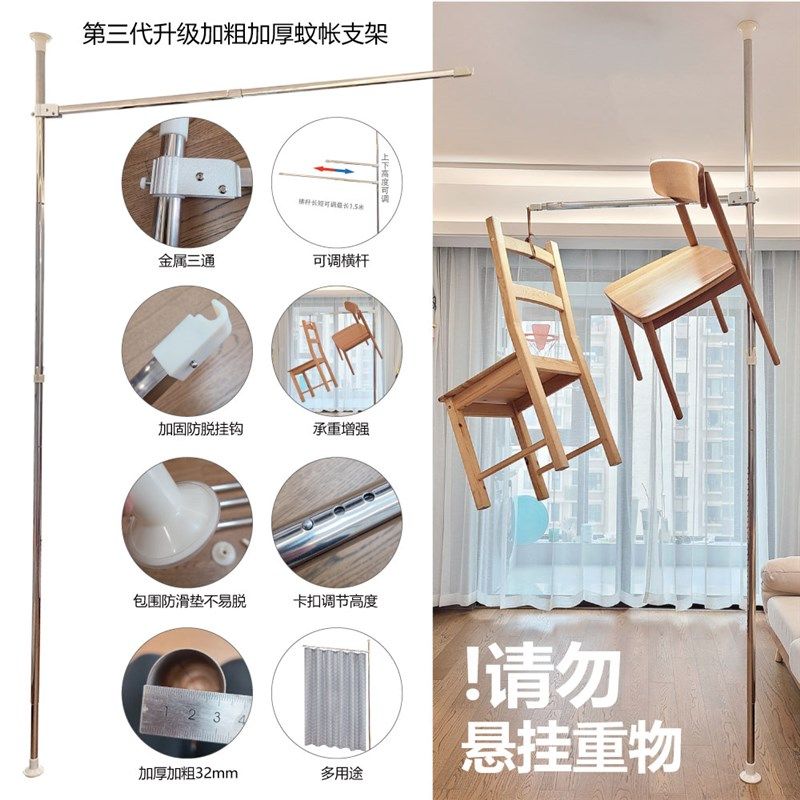 第三代横杆可伸缩加粗加厚天地撑可移动无损圆顶吊顶公主蚊帐支架