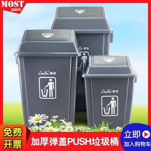 餐饮商用大容量塑料摇盖式 方形简约带盖大号push垃圾桶弹盖废纸桶