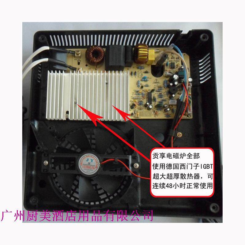 贡享焖锅火锅专用电磁炉档位节能定时商用餐厅线控触摸3000W功率