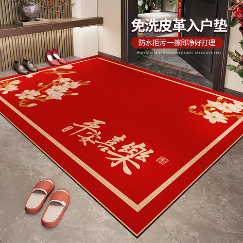 免洗可擦PVC平安喜乐入户门地垫乔迁新居进门口喜庆红地毯可裁剪