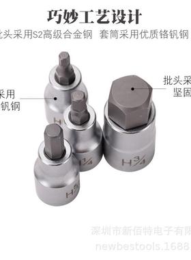 系英制内六角587具套筒头1/旋4381/2列批头/套筒HEX