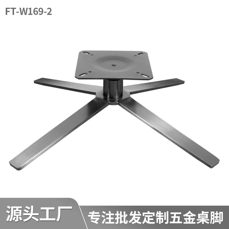 不锈钢四星脚沙发椅底座