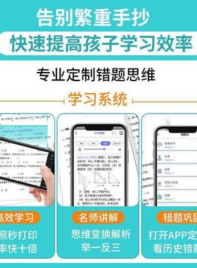 高清生错题打机高学初中生作业垒扫描粘贴印350迷你小型便携免抄