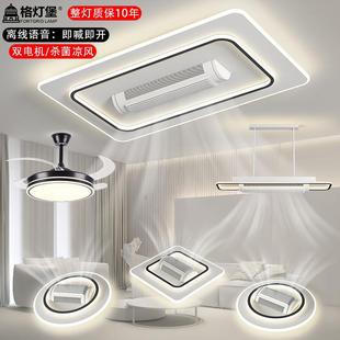 2052新款 室客厅主约灯现代简大气无叶风扇灯超亮84卧灯中山灯具套