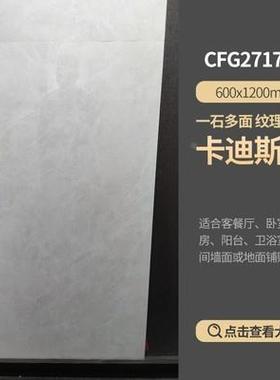 东I鹏瓷砖600*120亮光生地砖4FG27700东鹏6/277060/271714卫间墙