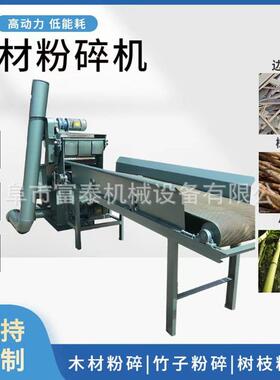 移动式木竹材木子削片机废旧头林打粉机园树枝PWI粉碎机锯末机