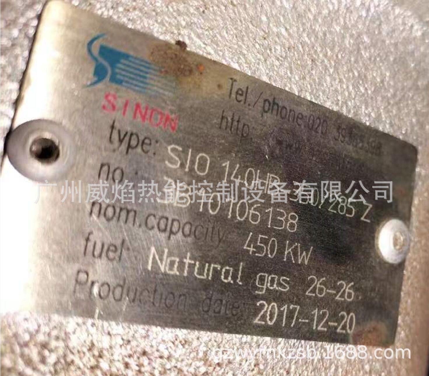 【实物】SIO140HB350/285Z高速长焰烧嘴思能/施能sinon