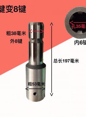 传动轴建8建21键拖拉机动力输变出轴头径接头换RPX转轴旋耕机6捆