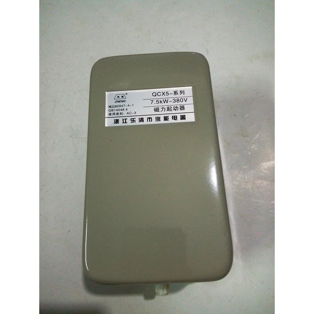 厂直销磁磁力启动器7QCX5家-系列.5千瓦力保护器电动机QCX5-321保