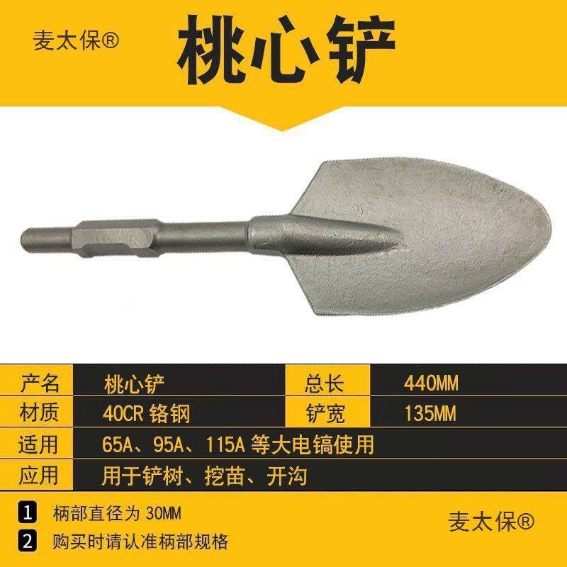 土电镐大铲子厚65太工业级混凝泥土石工挖土铲凿加66703大方铲桃,农机/农具/农膜,其它农用工具,淘宝优惠券,粉丝福利购,淘宝优惠卷