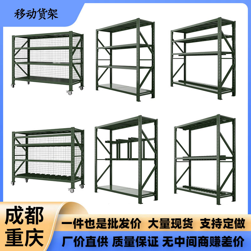 军绿色仓储货架带轮可移动带网货架中重型仓库储物架铁锹架盾牌架