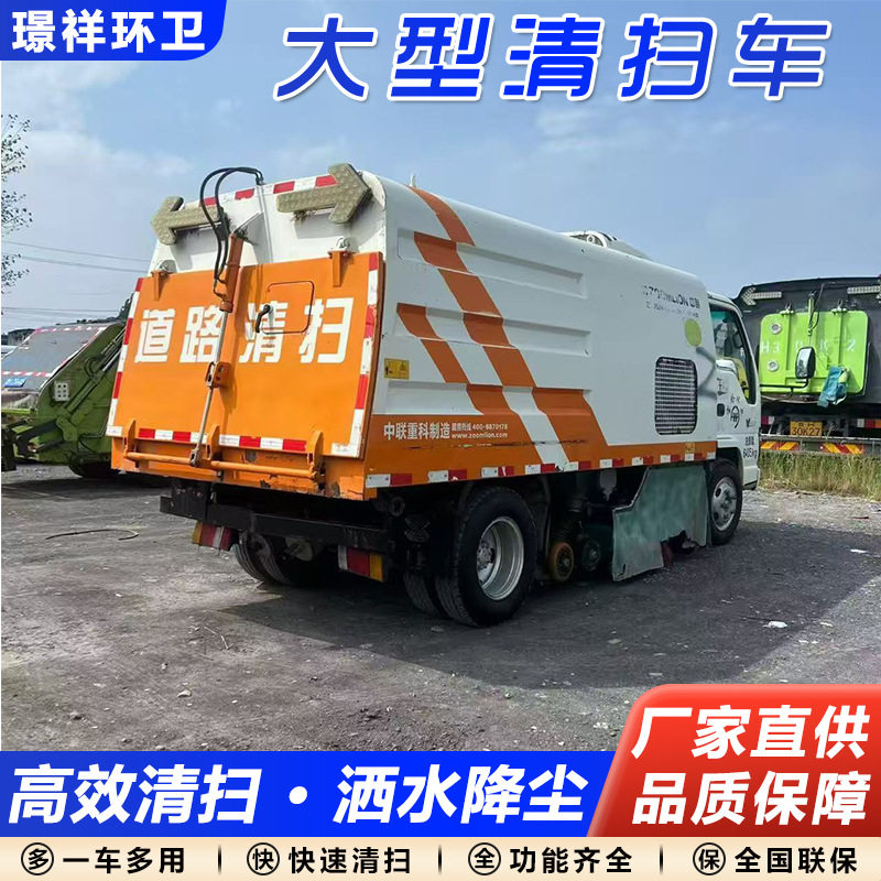 国六道路清扫车市政多功能5方道路扬尘扫路车大型路面清洁扫路车