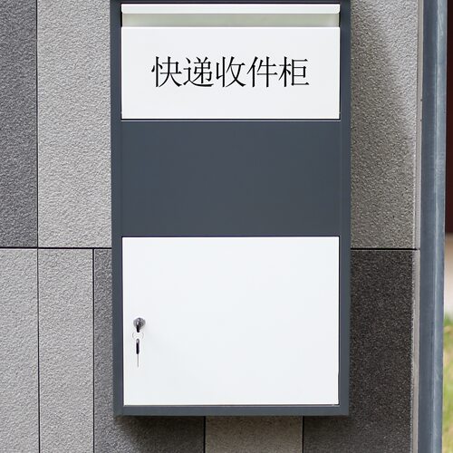 家用门口快递柜室外防盗投递柜便捷收件柜别墅放件箱取件自提柜
