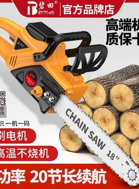 德国家碧田电锯充电式功率锂电WAL链锯小型多功能用户砍树外伐大