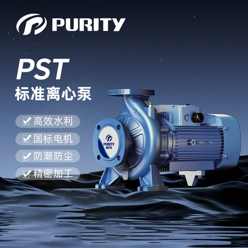 普轩特PST标准工业增压循环泵