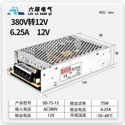 8V0转关24开电源XNHSD-375W