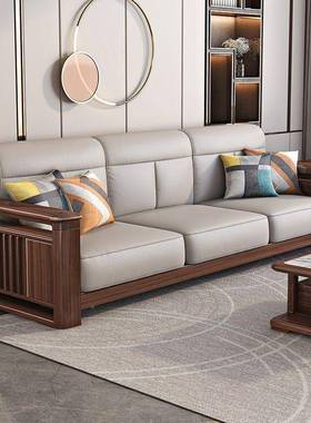 新中木KUK式胡简实木沙发客厅全桃套组合大小户型约一整套轻奢实