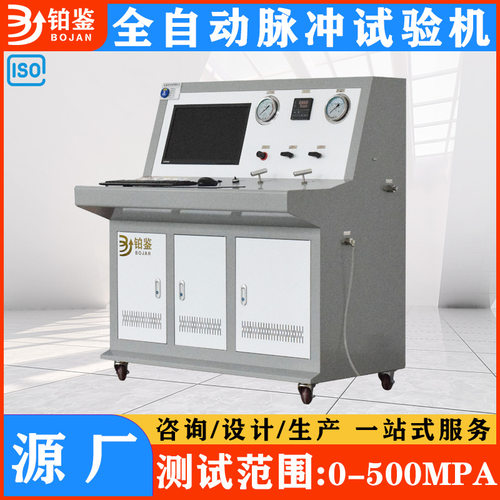 全自动低压脉冲耐疲劳试验机