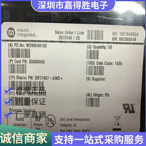 DS17487-5IND+ DS17487-5IND 实时时钟IC 现货 封DIP-20