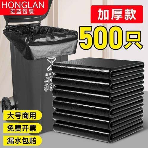 大号垃圾袋特黑色超sJ86mwIc加厚物业环卫大酒店大厨商用房大码塑