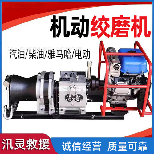 多功能柴油汽油10吨卷扬机线路施工机动绞磨机电缆牵引机