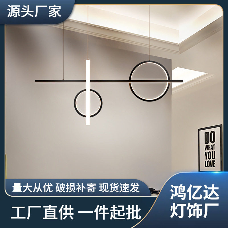 2021新款北欧极简餐桌长条吊灯
