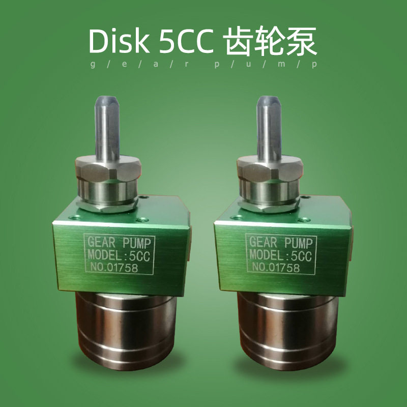DISK静电喷涂计量齿轮泵5cc