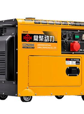 柴柴油发0电6顶配5.5K机组10千瓦3常/5//8KW单相220V三相38低噪音