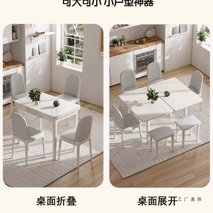 岩板小户型折叠餐桌用家可伸桌缩实木餐桌现椅组合985代简约轻奢