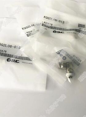 SM原装换接头KQGM2L快04/06-11/01S/02S/5KQG2L07-23C32/N01S/N02