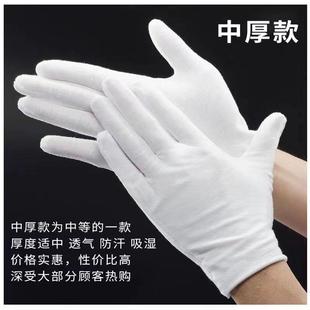 白手套纯棉劳保工作业作文玩汗礼布薄款 加开车耐 盘珠厚965仪夏季