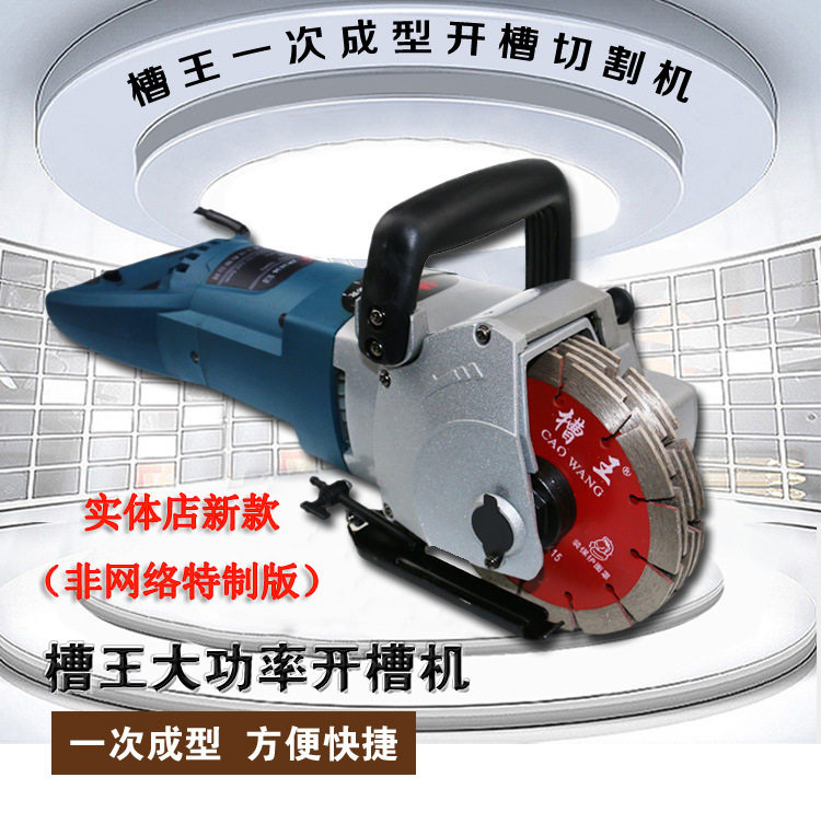 槽王开槽切割机一次成型ZR3928