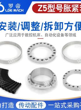 涨套464Z5胀套Z免键型轴套J5系列涨紧联结套涨套无键轴衬动力紧锁