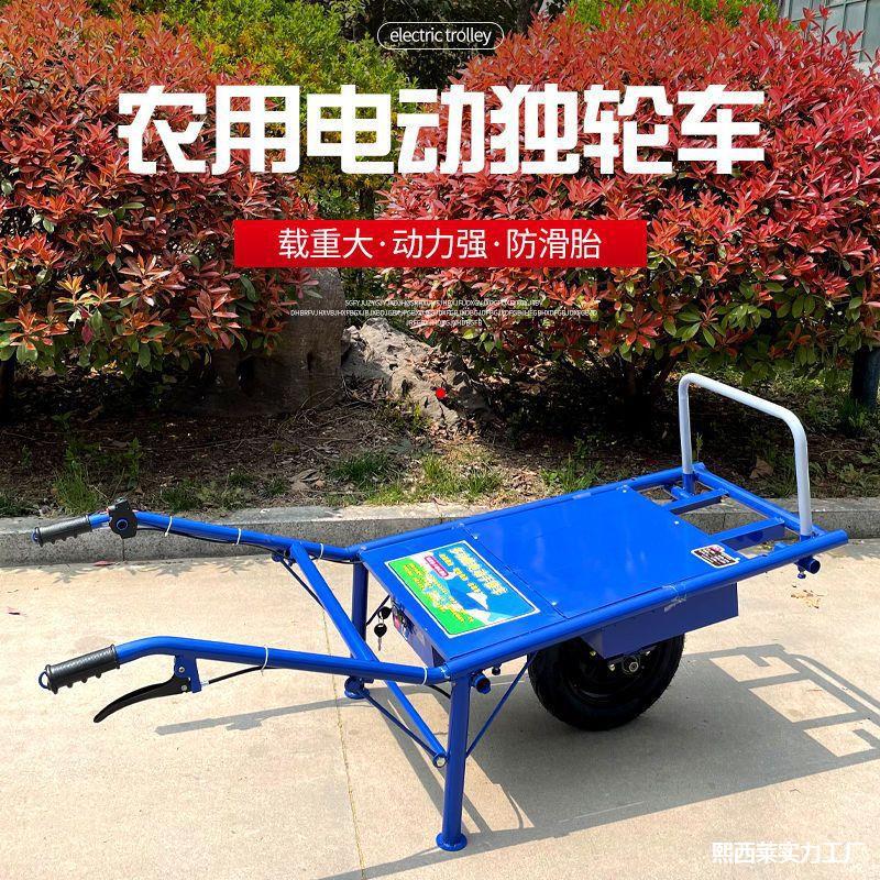 电动独轮爬坡手推果园运输车